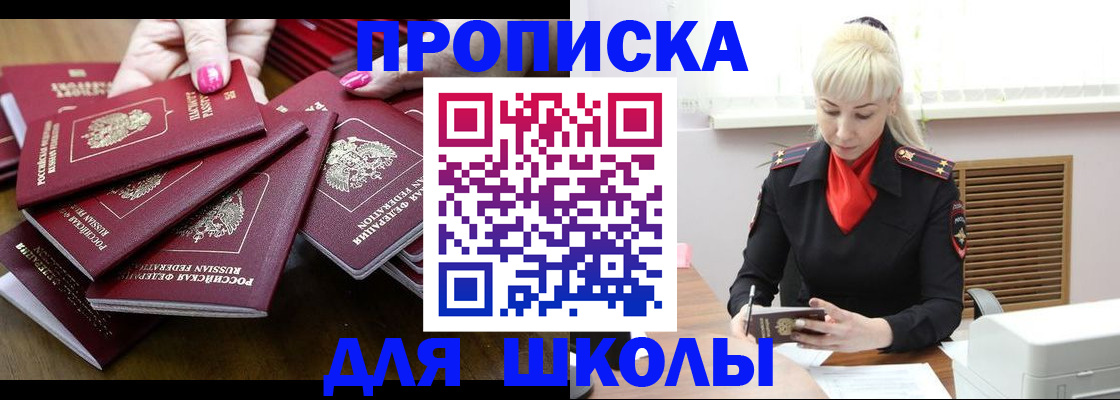 прописка для кредита в Россоши