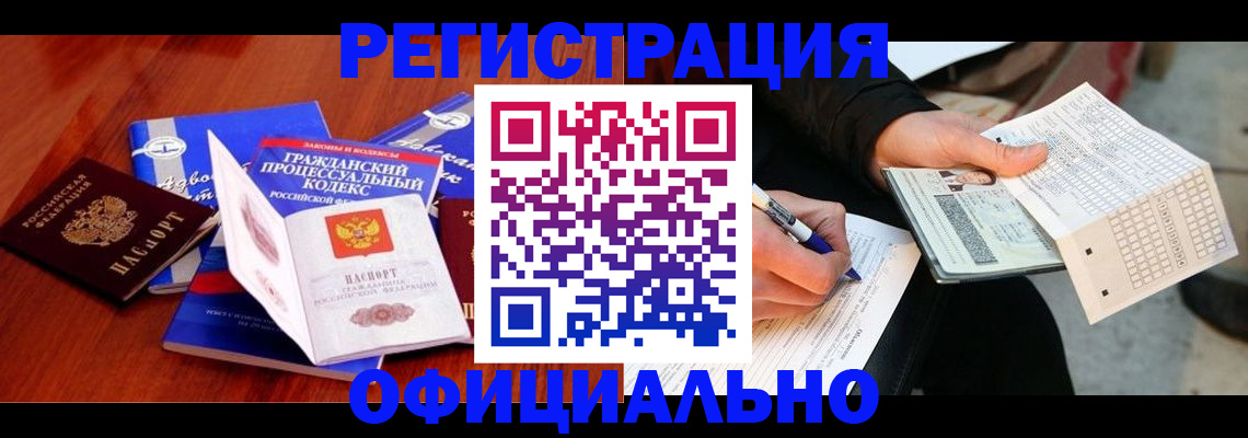 прописка паспорт в Россоши