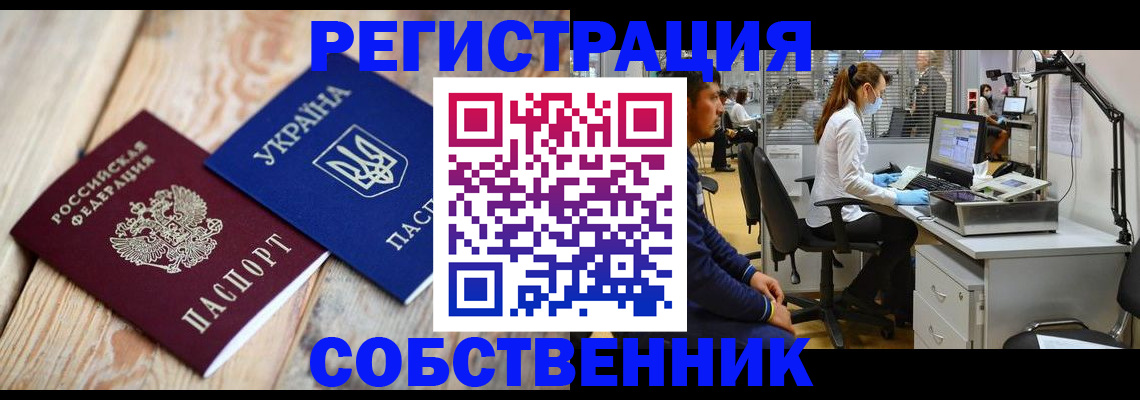 прописка для военкомата в Россоши